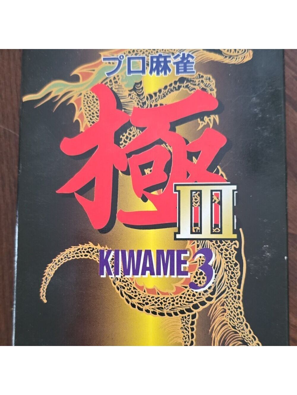 Athena Kiwame 3 Nintendo Super Famicom Casino Mahjong NTSC-J Manual Included